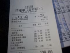 账单-庄老幺火锅(娄山关路店)