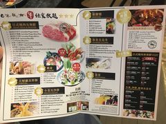菜单-響日本燒肉
