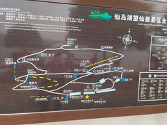-仙岛湖旅游风景区