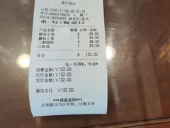 -王興記(中山路店)