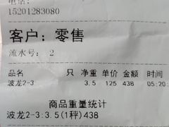 -王四营海鲜市场