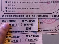 -恐龙人俱乐部