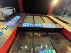 -点点心点心专门店(旺角店)