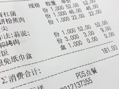 账单-蜀宴小调·精致家常菜(科华店)