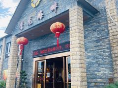门面-鹰龙海畔度假酒店(咸祥店)