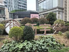 -中海环宇荟