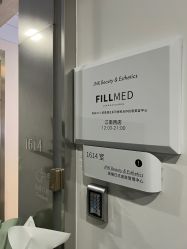 -JNK皮肤管理中心