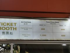 -清迈夜间动物园