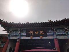 -开封府