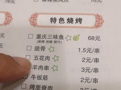 菜单-庐州太太(双岗店)