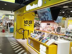 -墟弥Goods(北京朝阳合生汇店)