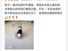 -悦宠动物医院(京丰分院)