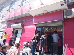 门面-永顺炸鸡(北京总店)
