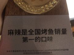 -烤匠麻辣烤鱼(双流明城购物中心店)