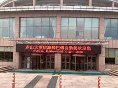 -赤山海景丽呈酒店