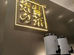 门面-奈雪的茶(市百一店)