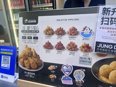 -正谈炸鸡(深圳首店)