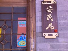 门面-王庄阿咪海鲜大排档(上下杭店)