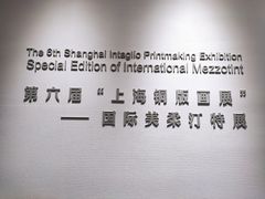 -徐汇艺术馆