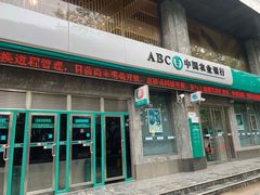 -中国农业银行(上海瑞金二路支行)