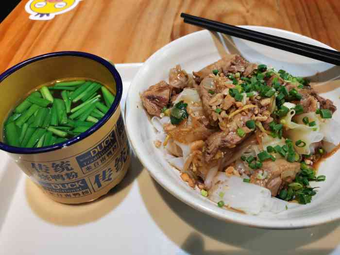 我超爱!  必吃【白切柠檬鸭干捞粉】!鸭肉超细腻,很嫩,一点都不油腻!