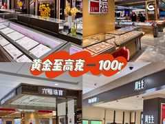 -杭州西湖银泰百货