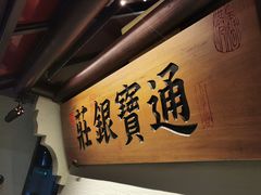 -桂满陇·桃花院落(长泰广场店)
