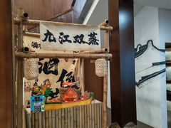 -九江双蒸博物馆