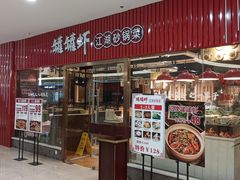 -范湖(地铁站)