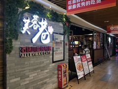 门面-花椒笑成都小馆(百脑汇店)