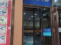 门面-玄海寿司(国贸店)