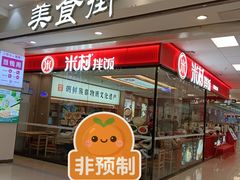 -天津梅江印象城