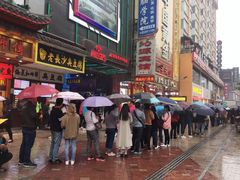 -鲍师傅糕点(国金街店)