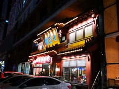 门面-七菜馆·东北菜·蒸饺(文体路店)