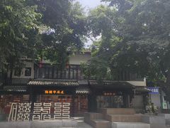 -磁器口古镇