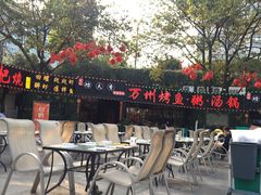 -友记功夫香·人民川菜(红牌楼店)