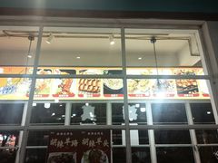 -高原第一家资格烤羊肉(玉林南路总店)