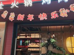 -芝小官毛肚火锅海鲜自助(苏州吴江区万宝店)