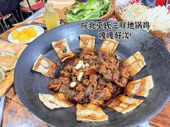 -皖北巫氏三胖地锅鸡(长淮总店)