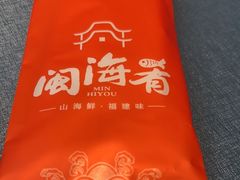 -闽海肴(北辰荟店)