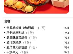 -避风塘·金牌店·夜宵(金玉兰店)