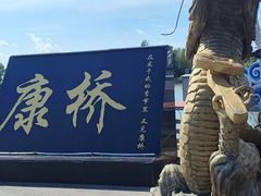 -卧龙湖