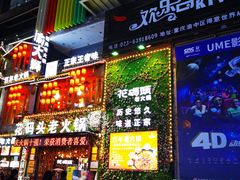 -八一好吃街·高品美食广场