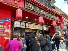 -清泉阁包子铺(中山路店)