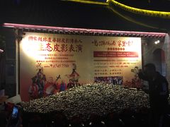 门面-摔碗酒(永兴坊店)