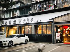 -宜宾燃面旗舰店