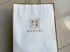 -奈雪的茶(市百一店)