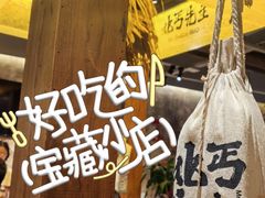 -北丐先生·野馄饨烧烤(泰达E街区店)