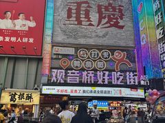 -周小亮丁家坡洋芋(全国总店)