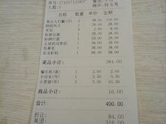 账单-老宁波1381餐厅(宏泰广场店)